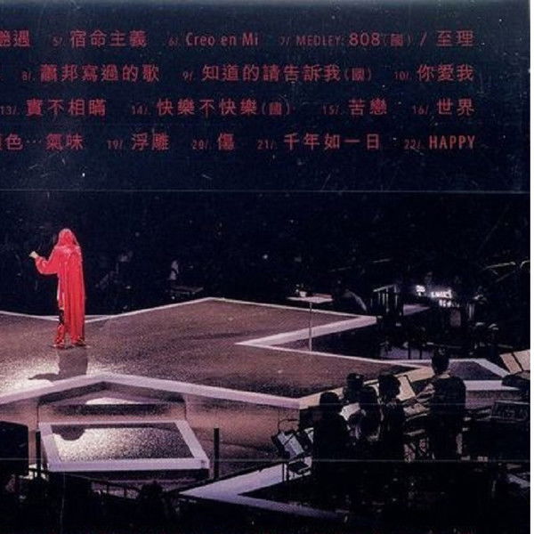 郑秀文 Sammi By My Side Birthday Gig 演唱会