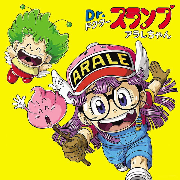Dr. Slump and Arale-chan: Hoyoyo! The Treasure of Nanaba Castle