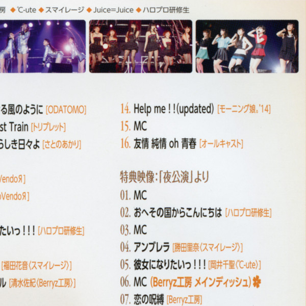 Hello! Project 2014 Hina Fes ~Full Course~ Main Dish wa ℃-ute Desu.