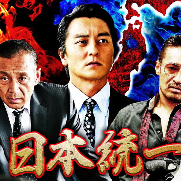 Unification of Japan 27