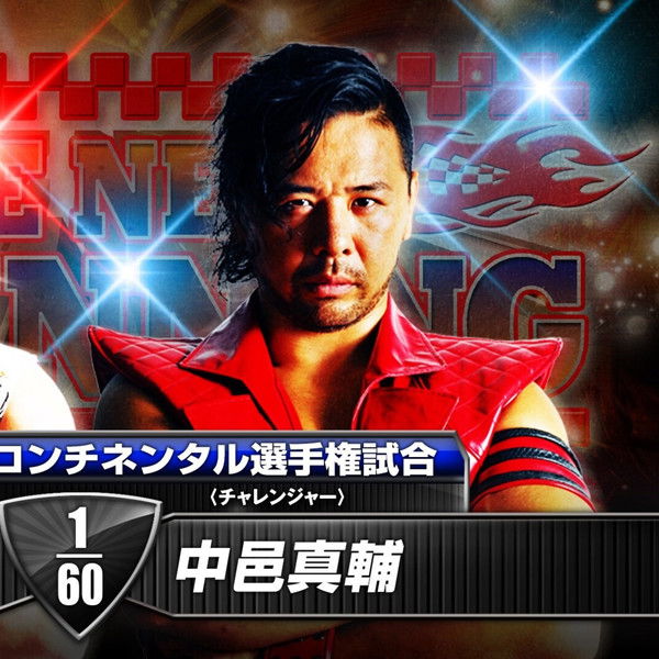 NJPW The New Beginning in Hiroshima 2014