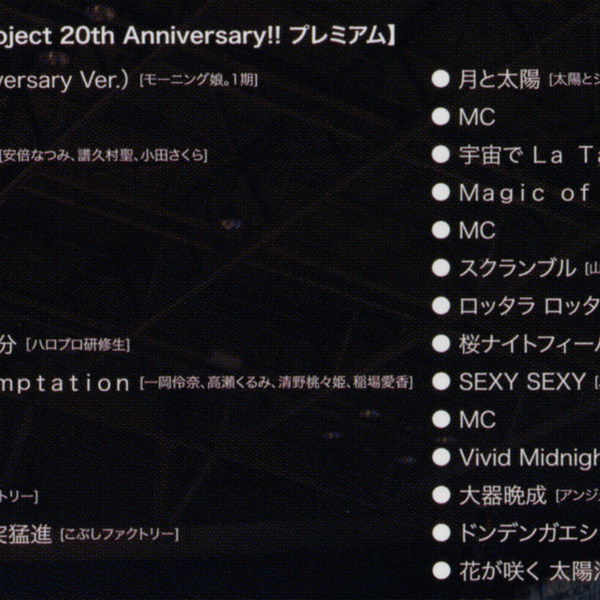 Hello! Project 2018 Hina Fes ~Hello! Project 20th Anniversary!! Premium~