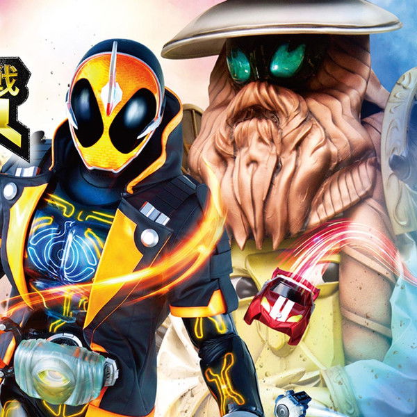 Kamen Rider × Kamen Rider Ghost & Drive: Super Movie Wars Genesis