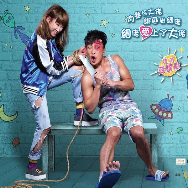 Kidnap Ding Ding Don