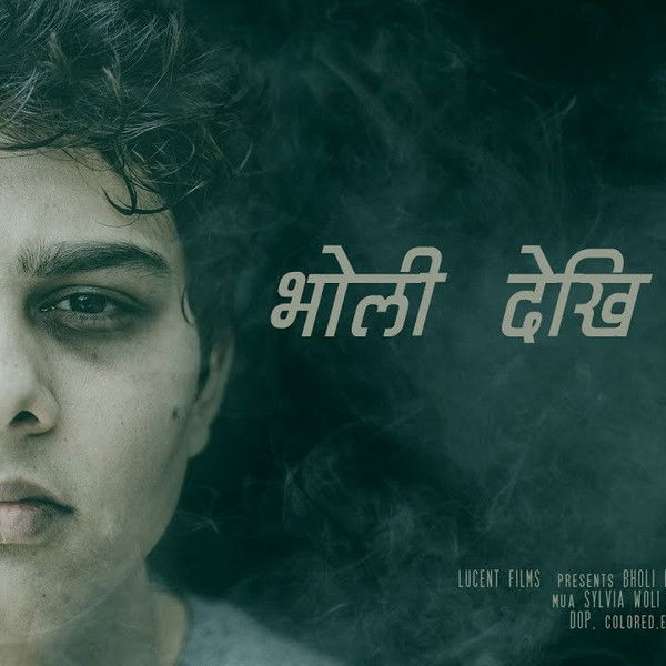 Bholi Dekhi Chhodi Dinchhu