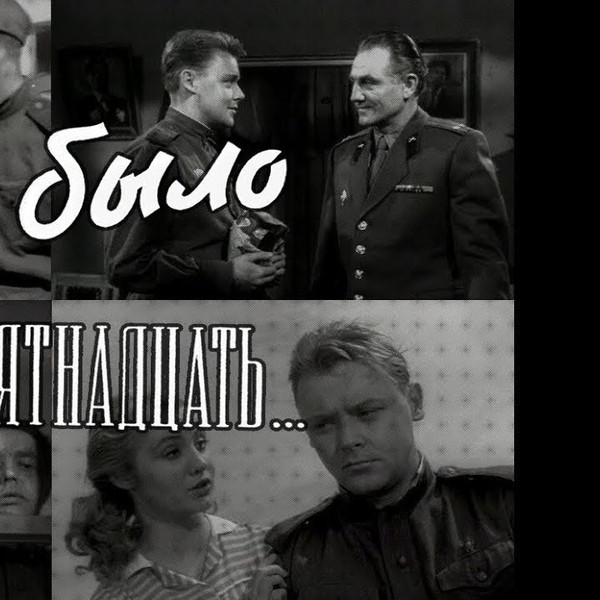 They Were Nineteen Years Old