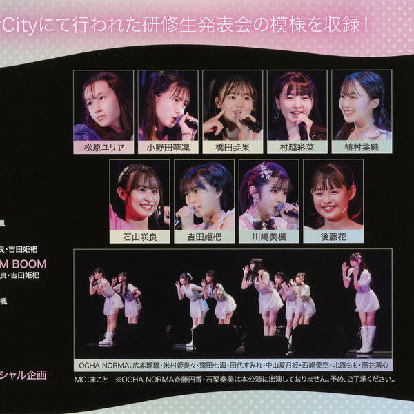 Hello! Project Kenshuusei Happyoukai 2022 6gatsu COLOR ~Shikisai~