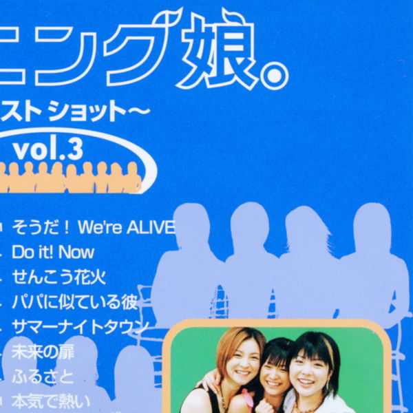 Morning Musume. ~Best Shot~ vol.3