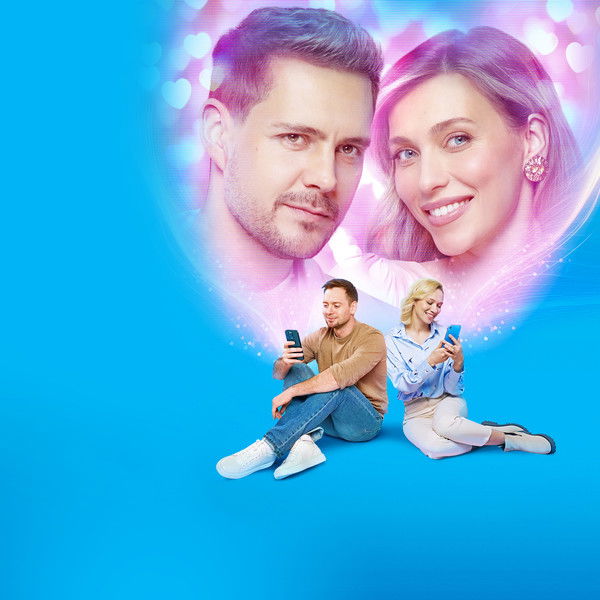 Love at Second Sight