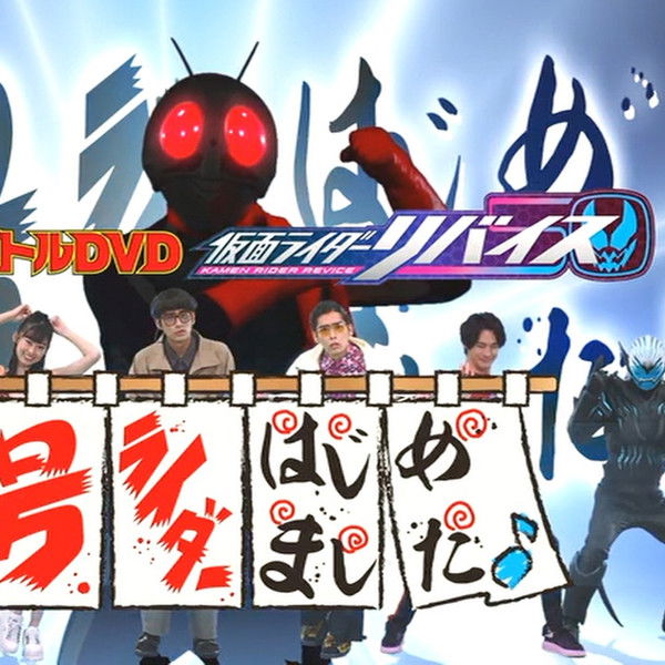 Kamen Rider Revice: Say Hello to the Secondary Rider!