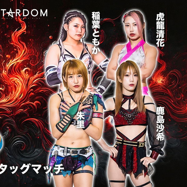 Stardom 14th Anniversary Supreme Fight 2025 In Korakuen