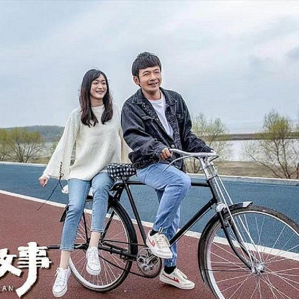 The Yilan Love Story