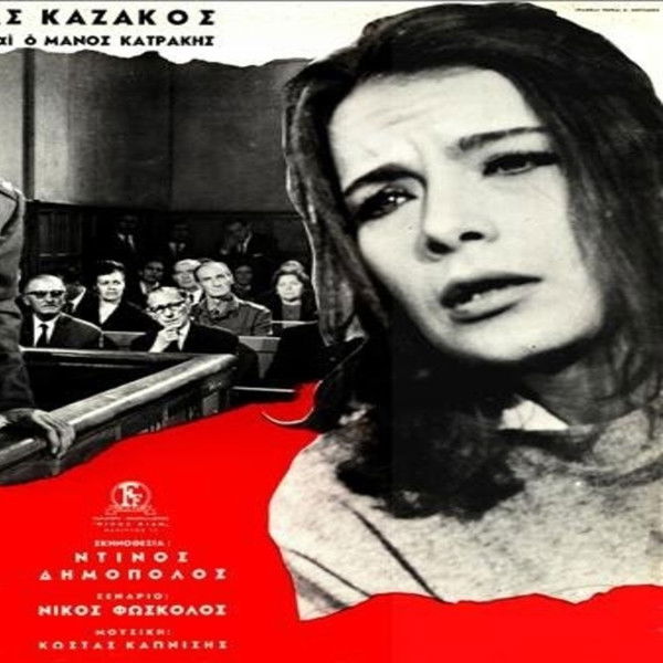 Concert for Machine Guns