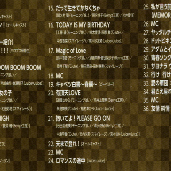 Hello! Project 2013 Summer COOL HELLO! ~Mazekooze!~