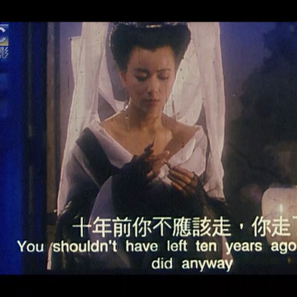 The Sword Stained with Royal Blood