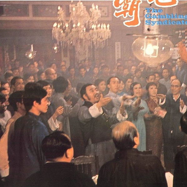 The Gambling Syndicate