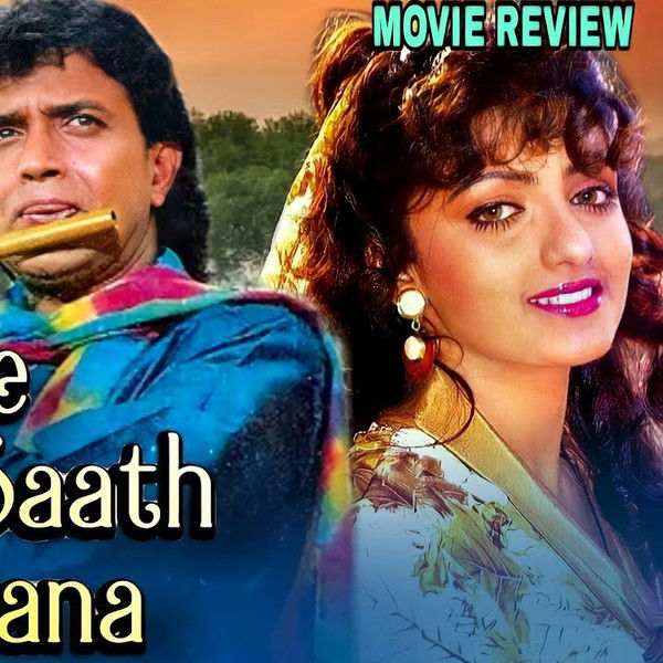 Mere Sajana Saath Nibhana