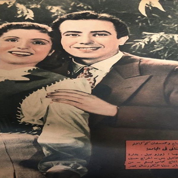 A Lebanese at the university