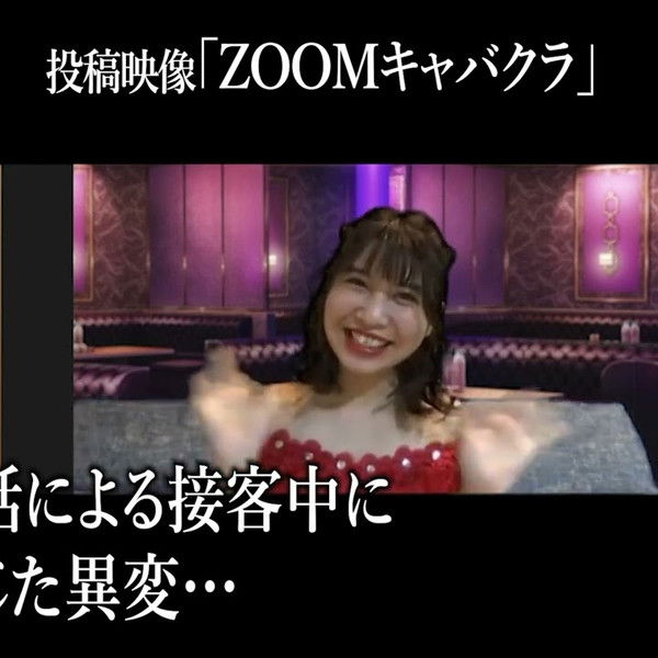 Psychic Darkness Video 69