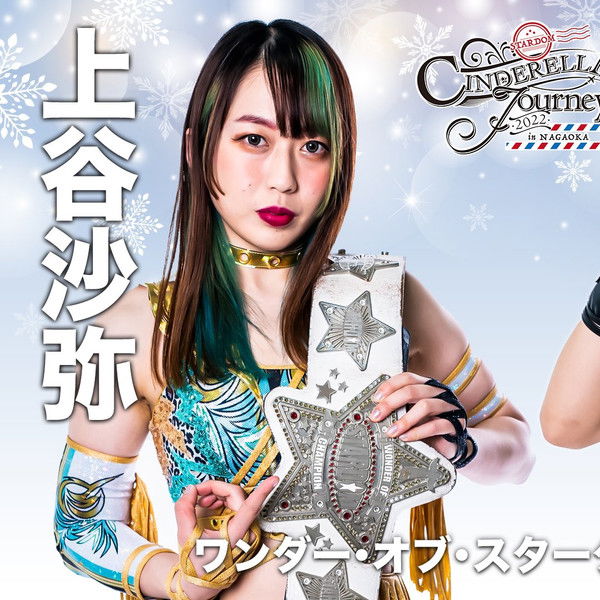 Stardom Cinderella Journey in Nagaoka 2022