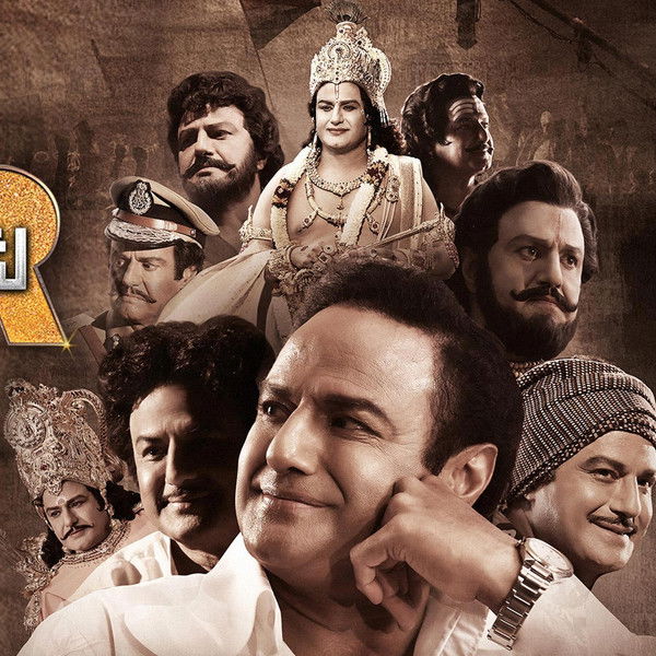 N.T.R: Mahanayakudu