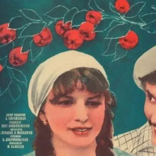 Пора красных яблок