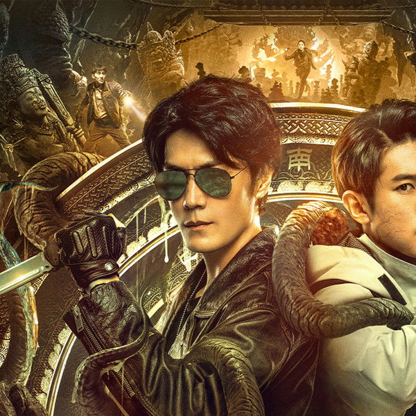 Reunion 2: Mystery of the Abyss