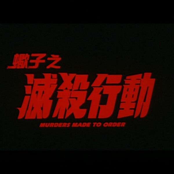 Murders Made to Order