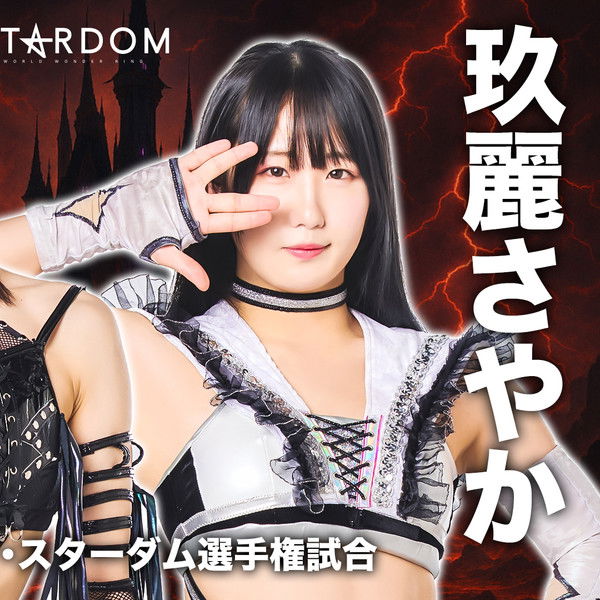 Stardom in Korakuen 2025 May.
