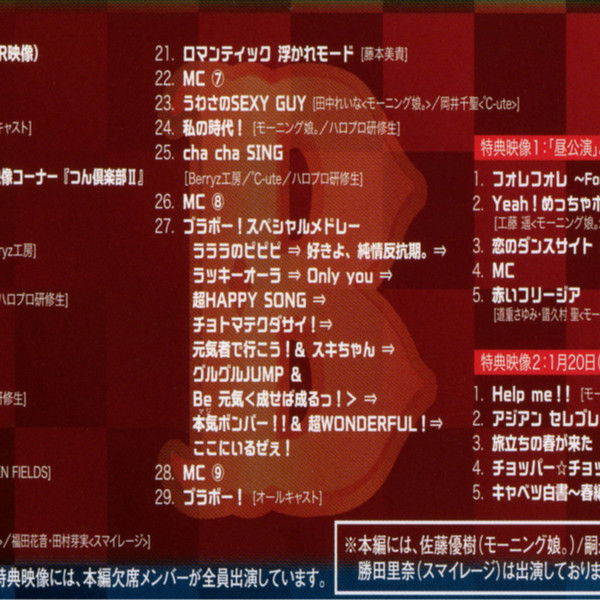 Hello! Project 2013 Winter Tanjou 15 Shuunen Kinen Live 2013 Fuyu ~BRAVO!~