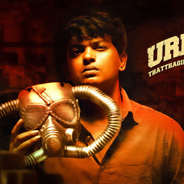 Uriyadi 2
