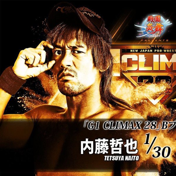 NJPW G1 Climax 28: Day 14