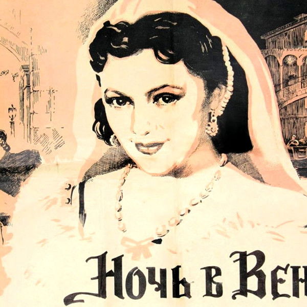Eine Nacht in Venedig