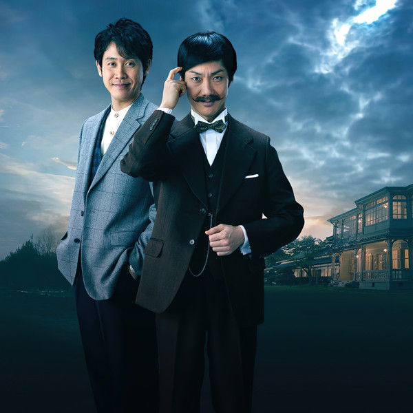 The Murder of Kuroido