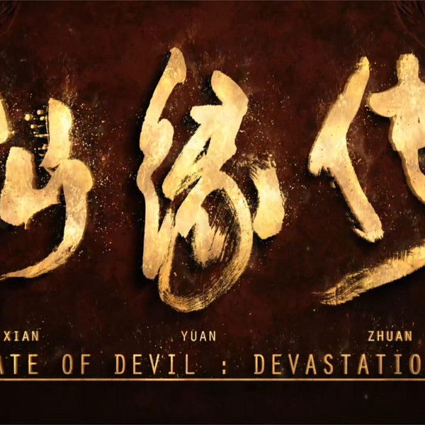 Fate of Devil: Devastation