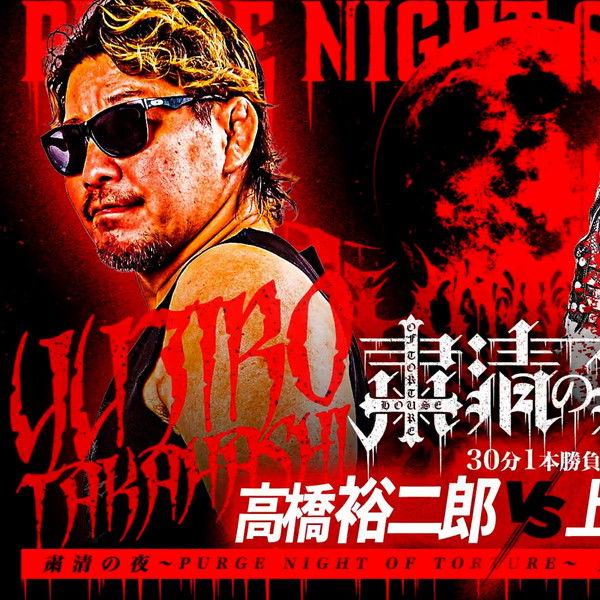 NJPW Purge Night of Torture