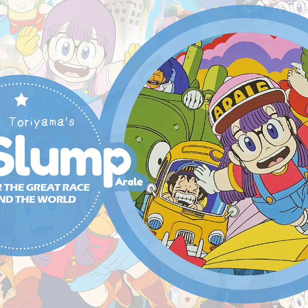 Dr. Slump and Arale-chan: Hoyoyo! The Great Race Around The World