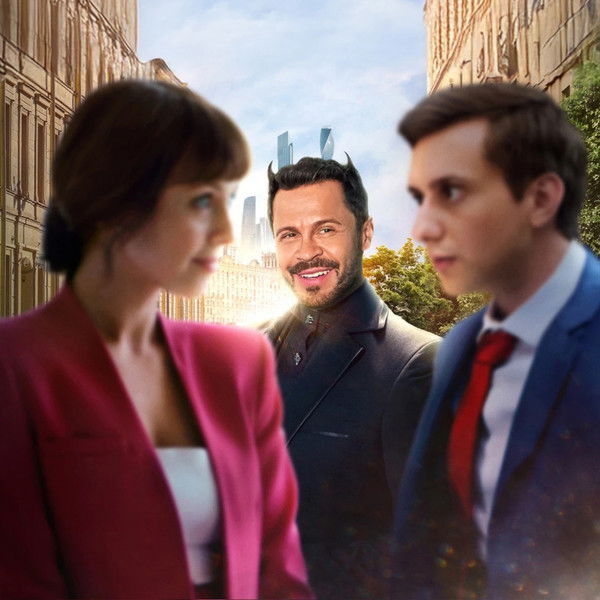 The Devil Made Me Do It