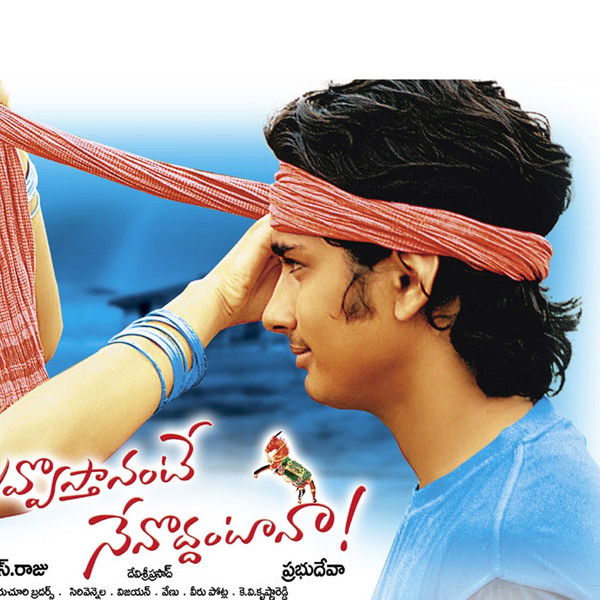 Nuvvostanante Nenoddantana