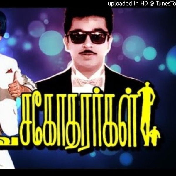 Apoorva Sagodharargal