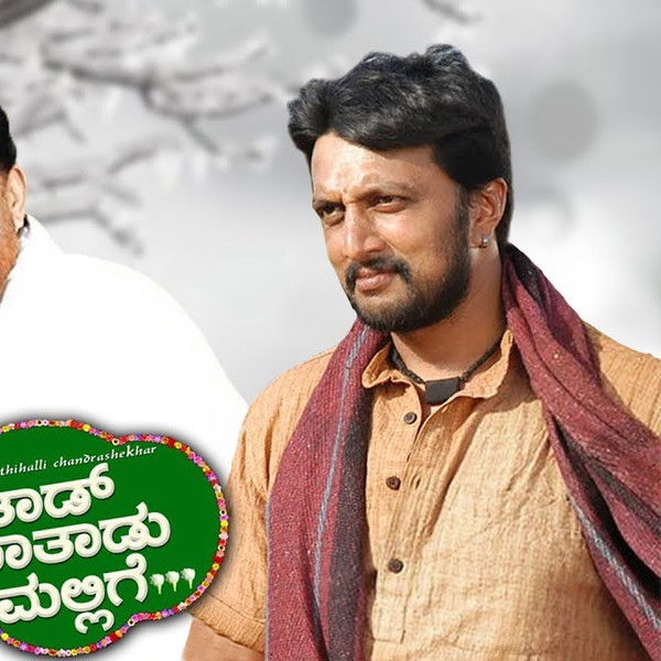 Maathaad Maathaadu Mallige