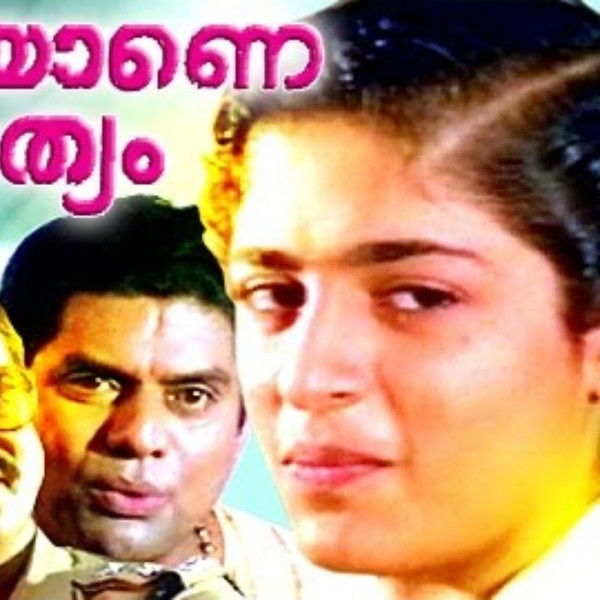 Ammayane Sathyam