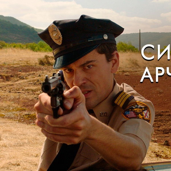 Archibald's Syndrome