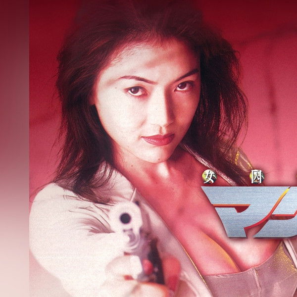 Prisoner Maria: The Movie