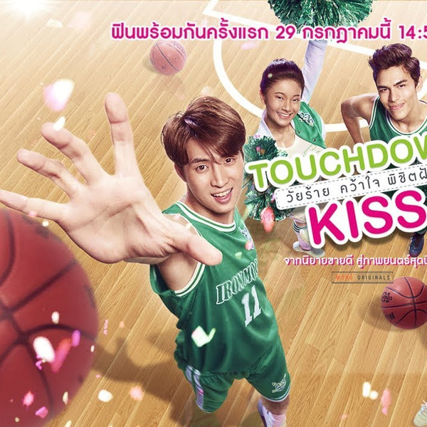 Touchdown Kiss