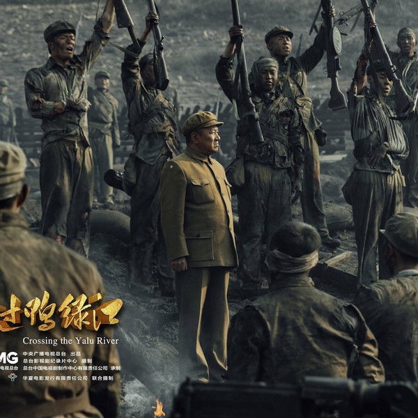 Crossing the Yalu River