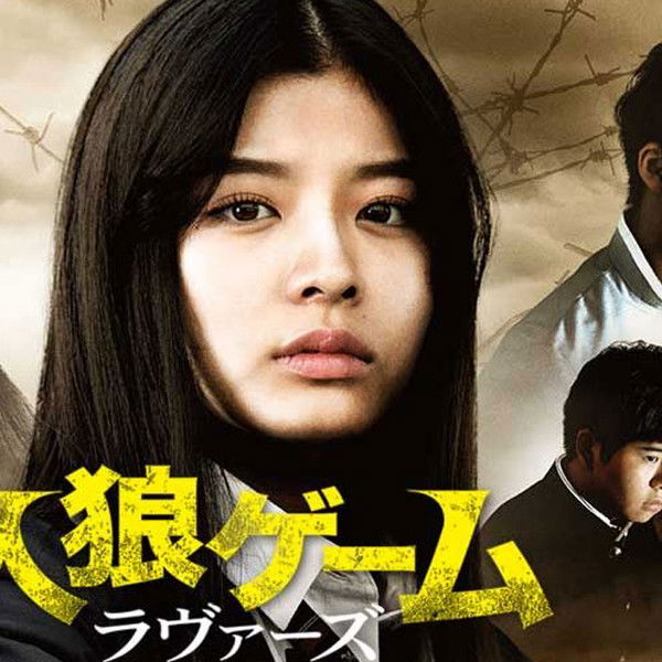 The Werewolf Game: Lovers