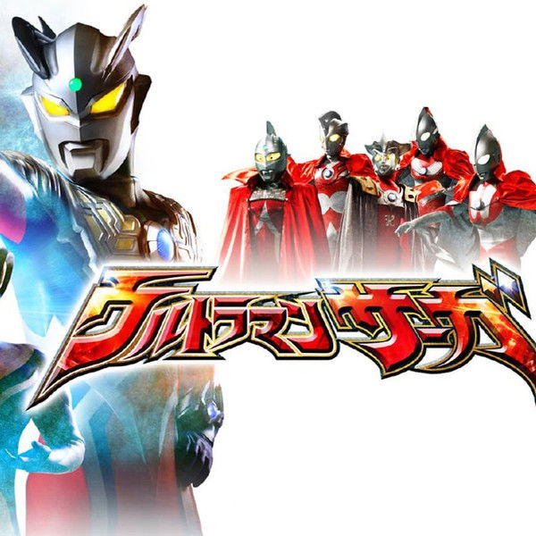 Ultraman Saga