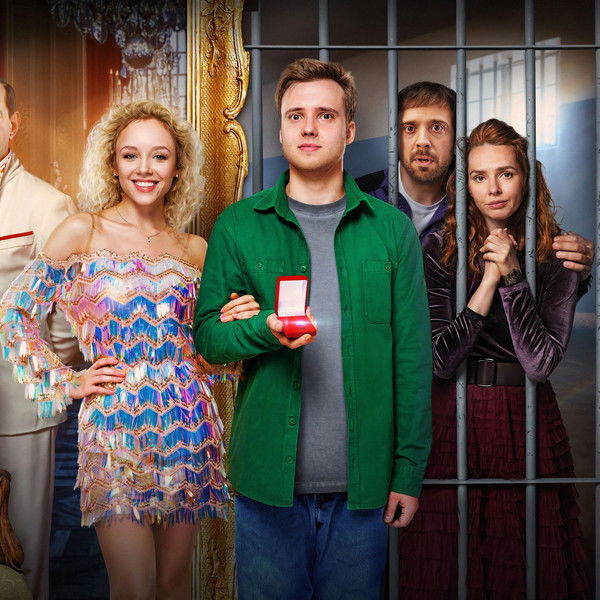 Знакомство родителей