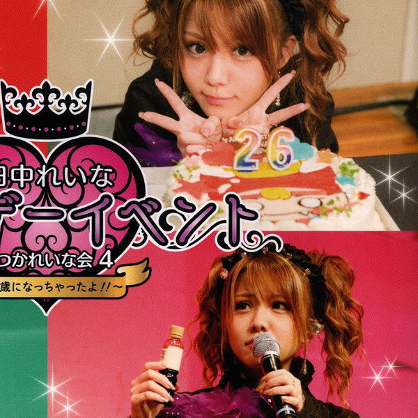 Tanaka Reina Birthday Event Otsuka Reina Kai 4 ~26sai ni Nacchatta yo!!~
